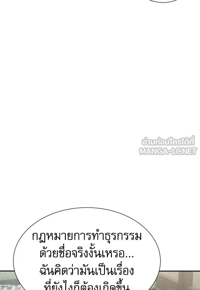 Genius Grandson of the Loan Shark King ตอนที่ 32 134