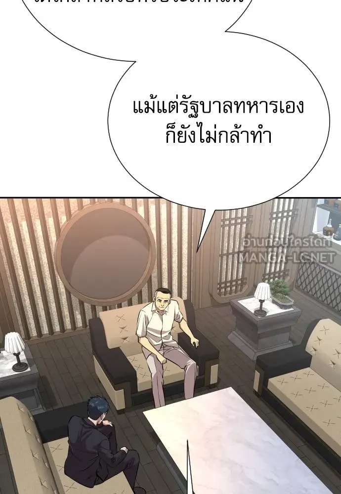 Genius Grandson of the Loan Shark King ตอนที่ 32 139