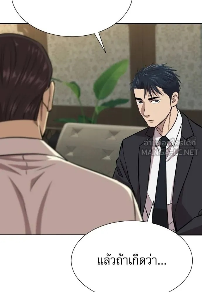 Genius Grandson of the Loan Shark King ตอนที่ 32 141