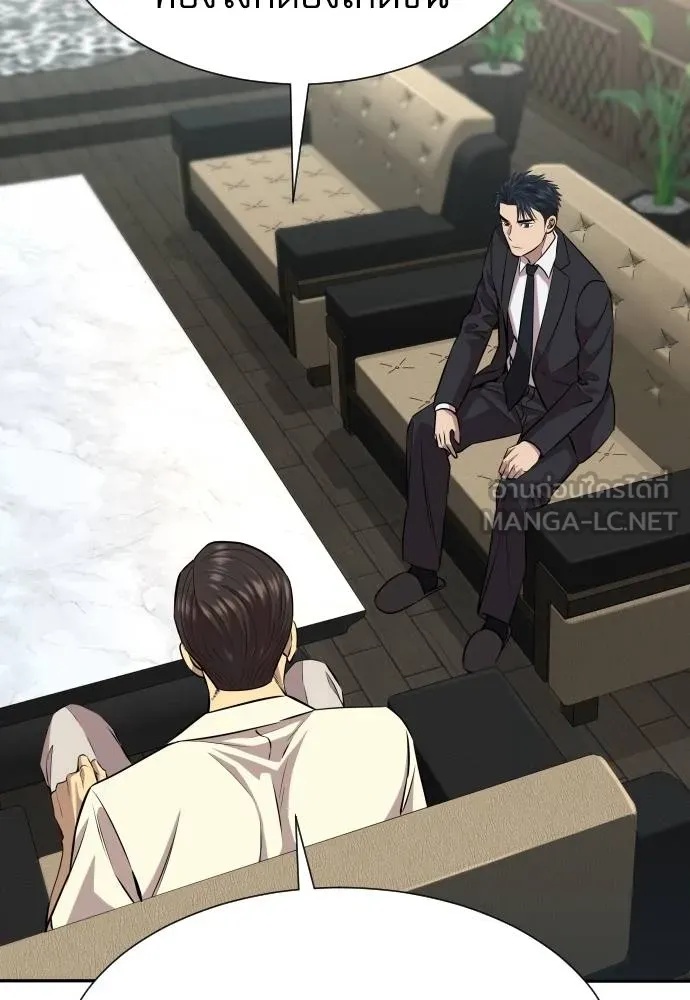 Genius Grandson of the Loan Shark King ตอนที่ 32 135