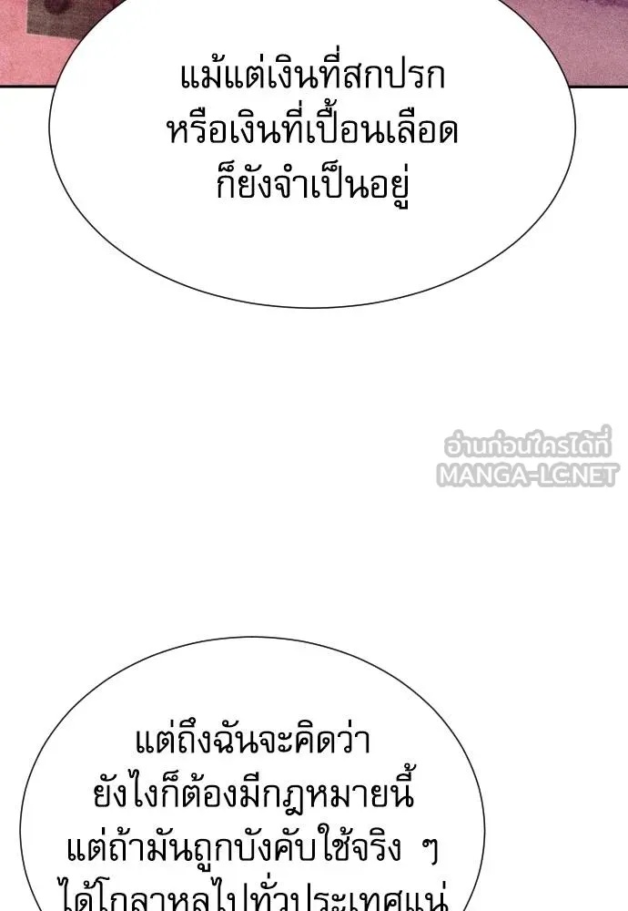 Genius Grandson of the Loan Shark King ตอนที่ 32 138