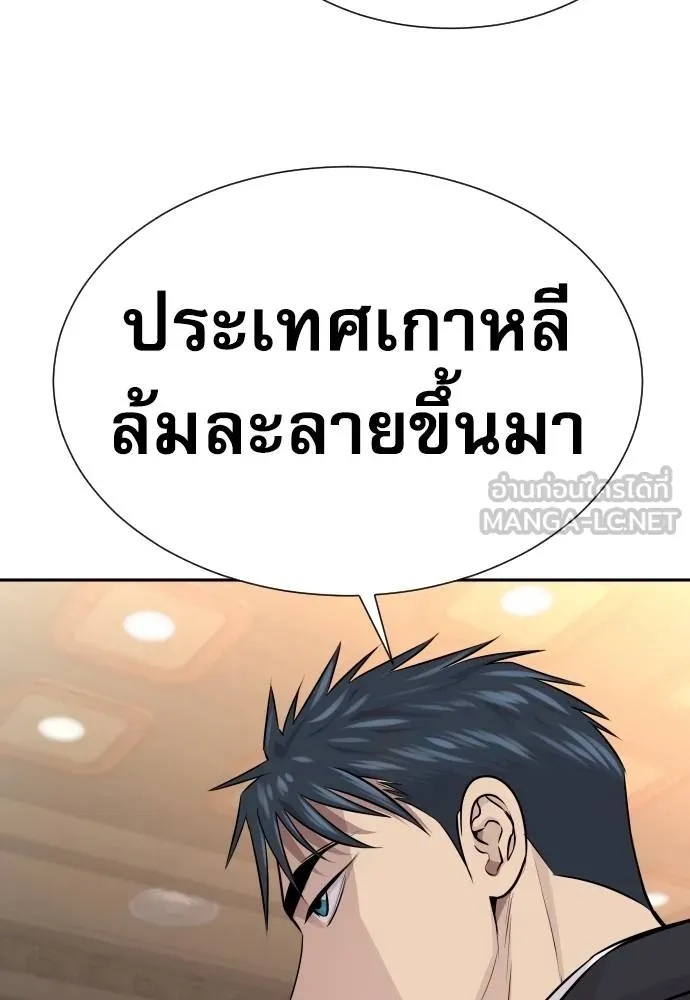 Genius Grandson of the Loan Shark King ตอนที่ 32 142