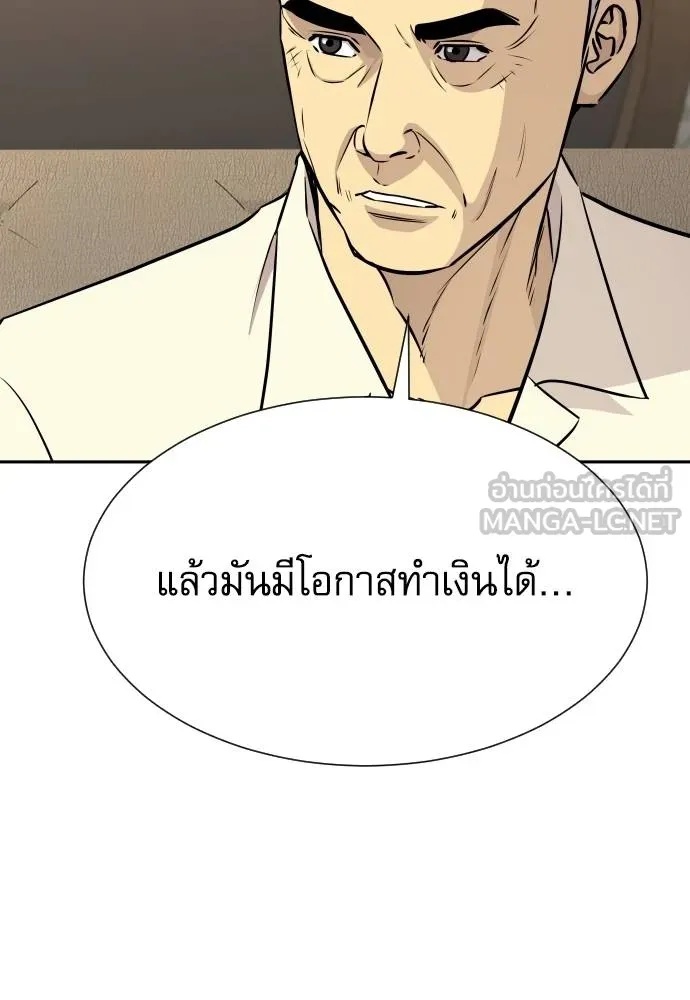 Genius Grandson of the Loan Shark King ตอนที่ 32 148