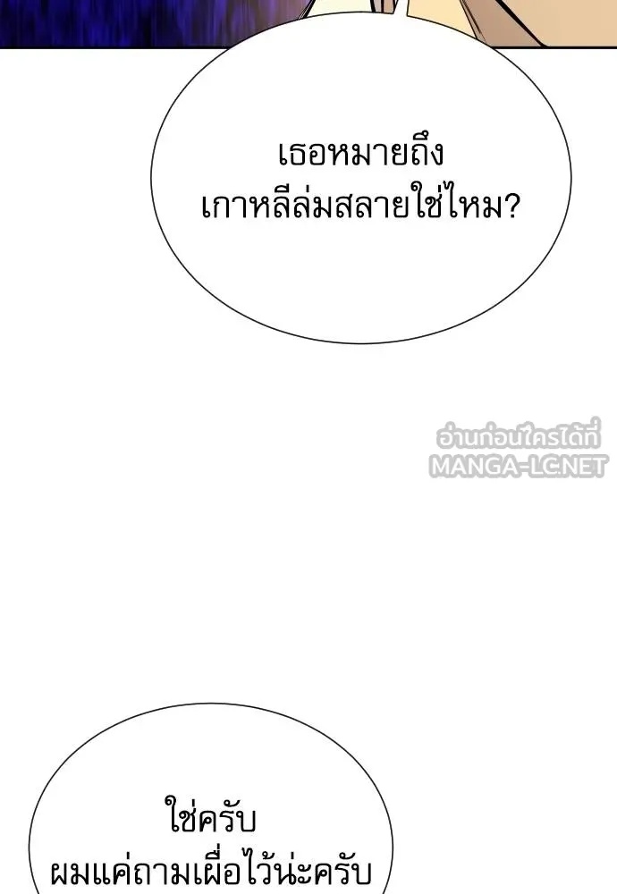 Genius Grandson of the Loan Shark King ตอนที่ 32 145