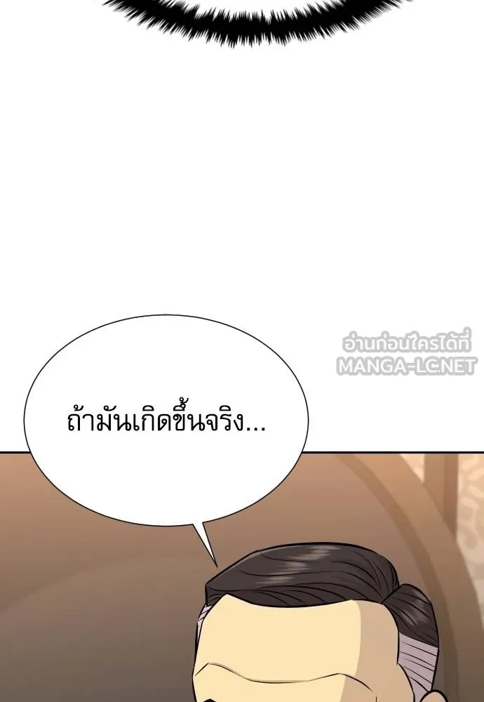 Genius Grandson of the Loan Shark King ตอนที่ 32 147