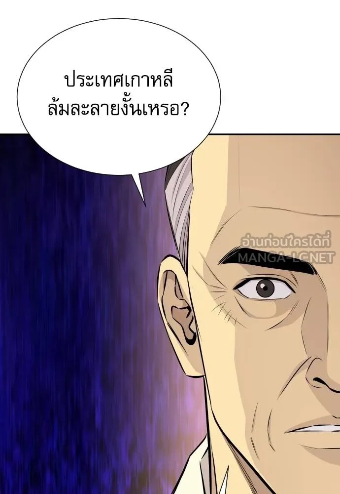 Genius Grandson of the Loan Shark King ตอนที่ 32 144