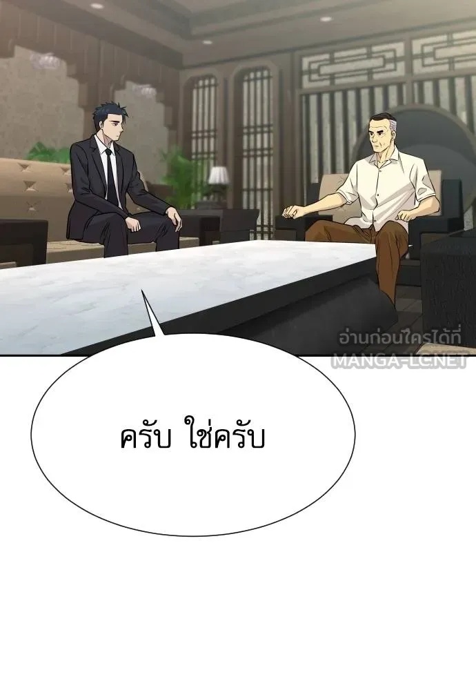 Genius Grandson of the Loan Shark King ตอนที่ 32 150