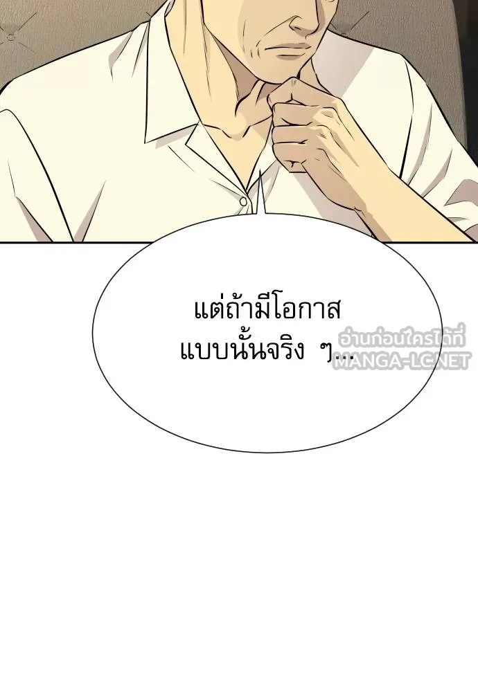 Genius Grandson of the Loan Shark King ตอนที่ 32 152