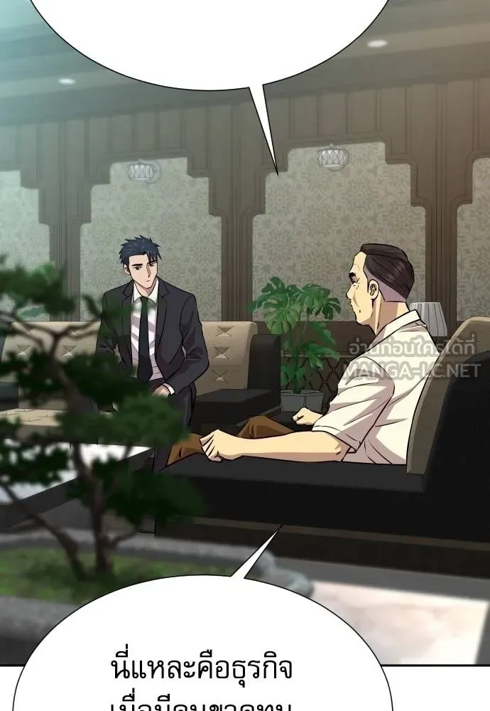 Genius Grandson of the Loan Shark King ตอนที่ 32 155