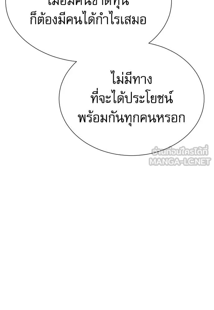 Genius Grandson of the Loan Shark King ตอนที่ 32 156