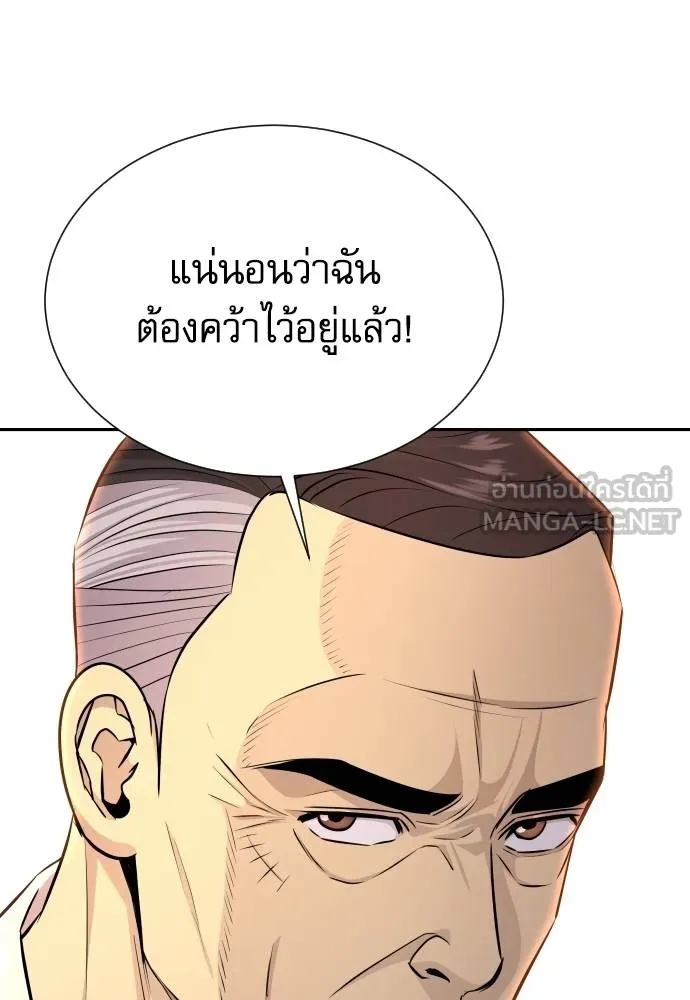 Genius Grandson of the Loan Shark King ตอนที่ 32 153