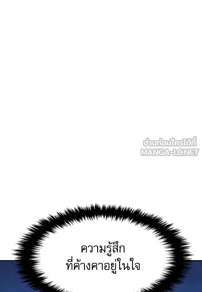 Genius Grandson of the Loan Shark King ตอนที่ 32 157