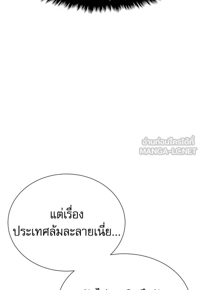 Genius Grandson of the Loan Shark King ตอนที่ 32 159