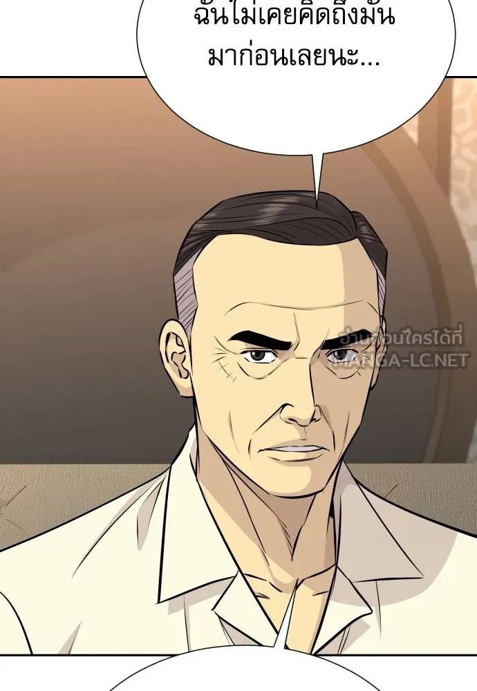 Genius Grandson of the Loan Shark King ตอนที่ 32 160