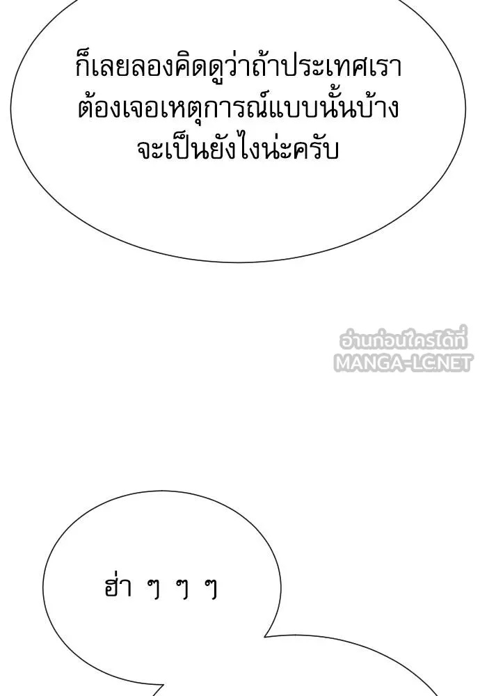 Genius Grandson of the Loan Shark King ตอนที่ 32 163