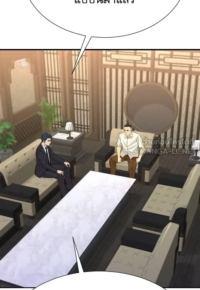 Genius Grandson of the Loan Shark King ตอนที่ 32 162