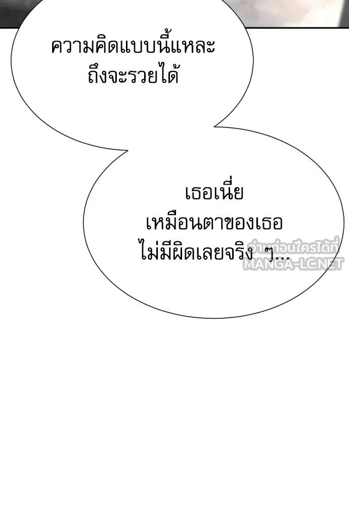 Genius Grandson of the Loan Shark King ตอนที่ 32 165
