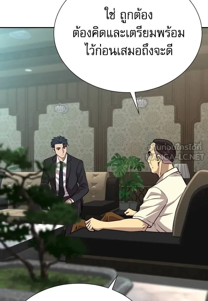 Genius Grandson of the Loan Shark King ตอนที่ 32 164