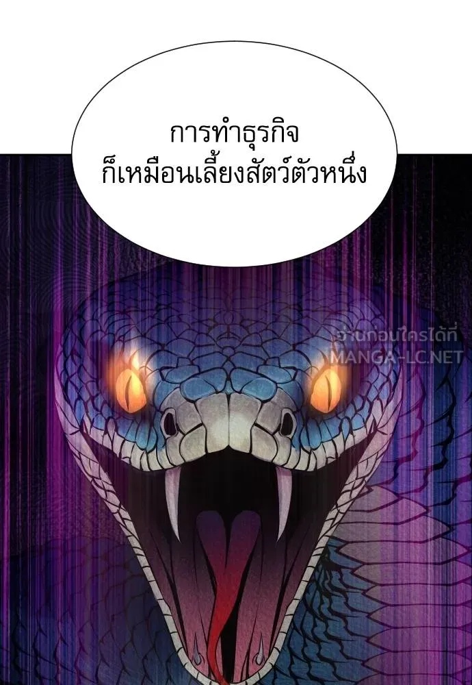 Genius Grandson of the Loan Shark King ตอนที่ 32 168