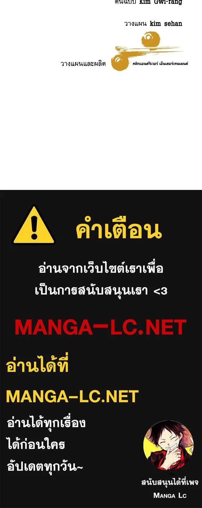 Genius Grandson of the Loan Shark King ตอนที่ 32 171
