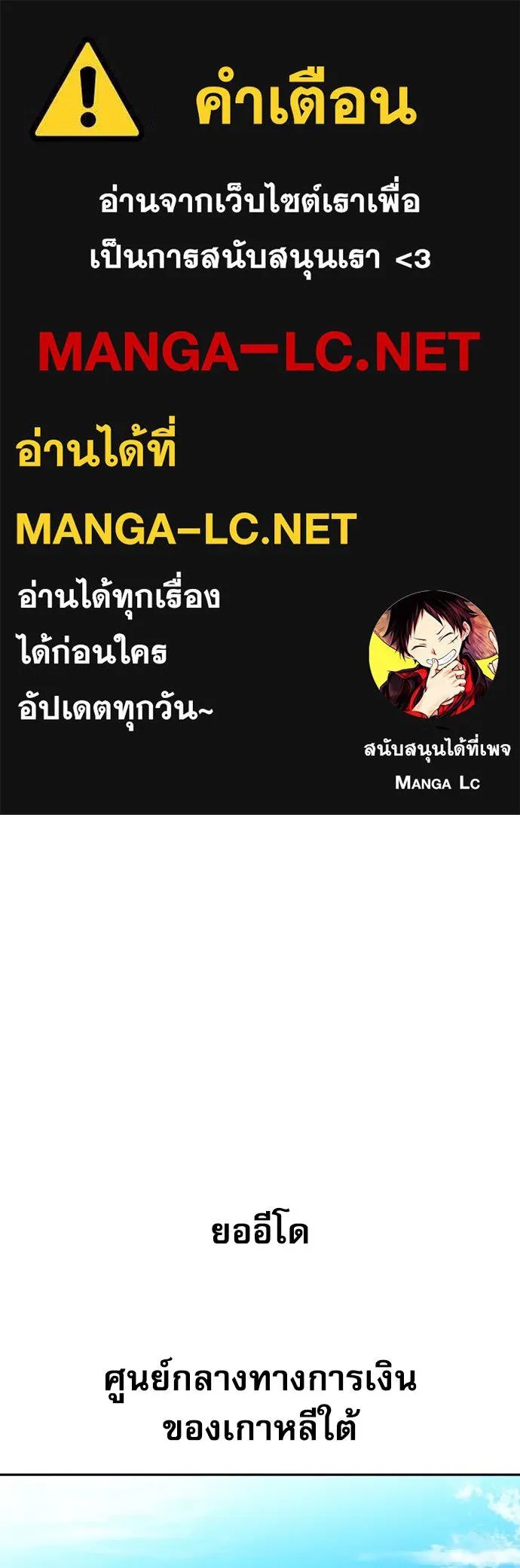 Genius Grandson of the Loan Shark King ตอนที่ 33 1