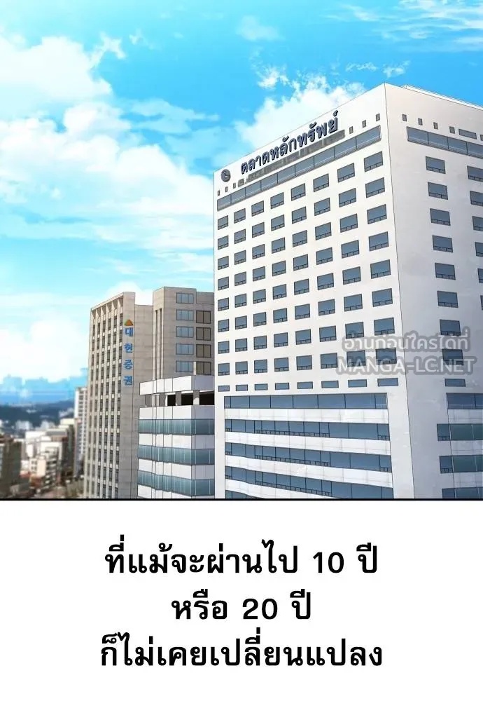 Genius Grandson of the Loan Shark King ตอนที่ 33 2