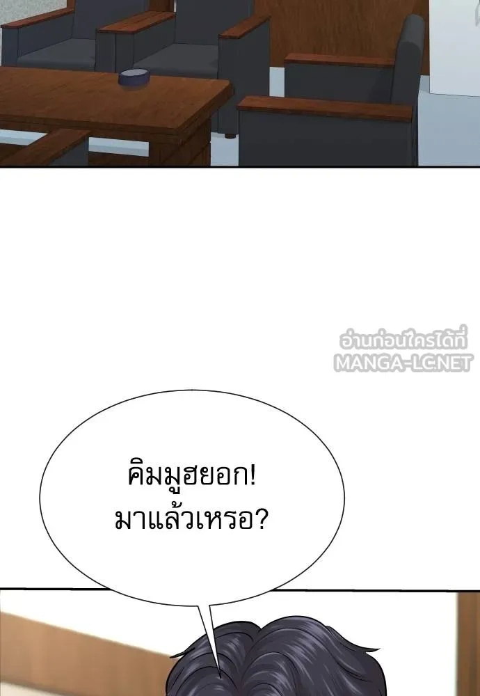Genius Grandson of the Loan Shark King ตอนที่ 33 6