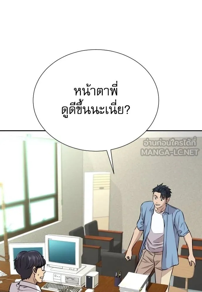 Genius Grandson of the Loan Shark King ตอนที่ 33 8