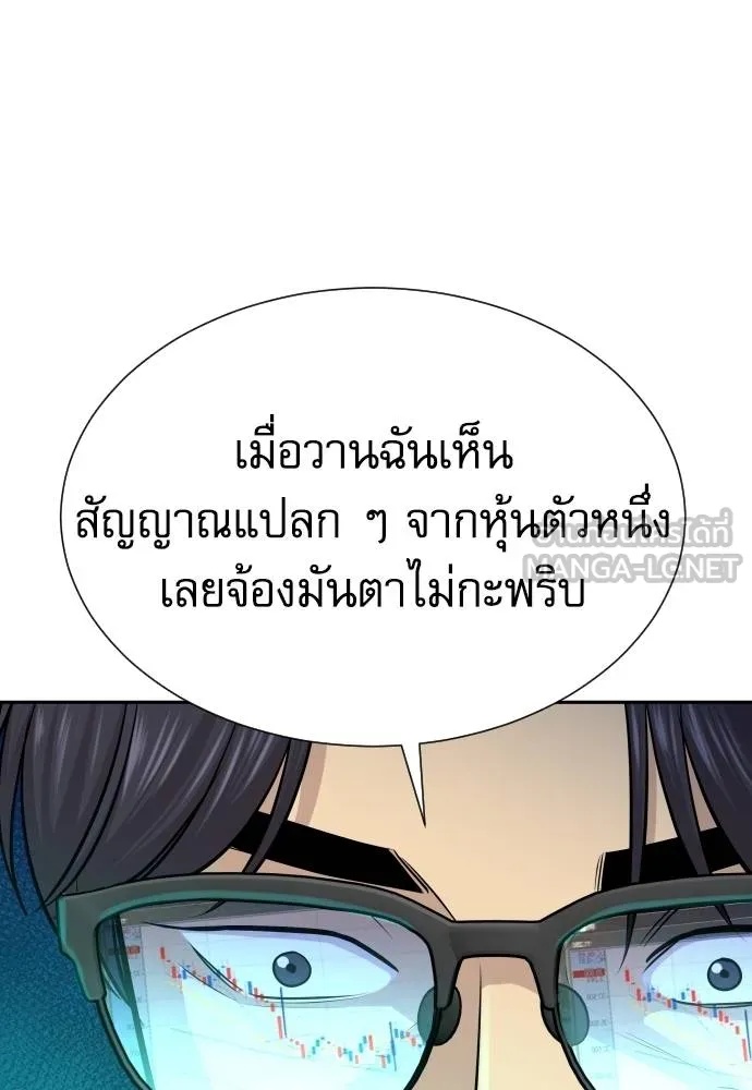Genius Grandson of the Loan Shark King ตอนที่ 33 12