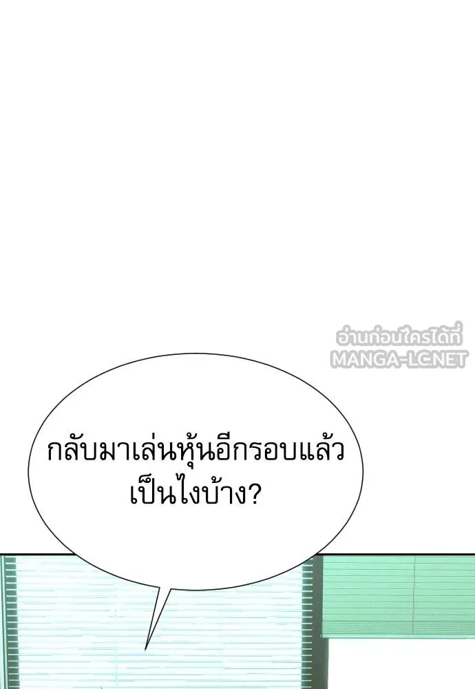 Genius Grandson of the Loan Shark King ตอนที่ 33 10