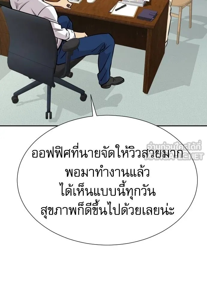 Genius Grandson of the Loan Shark King ตอนที่ 33 9