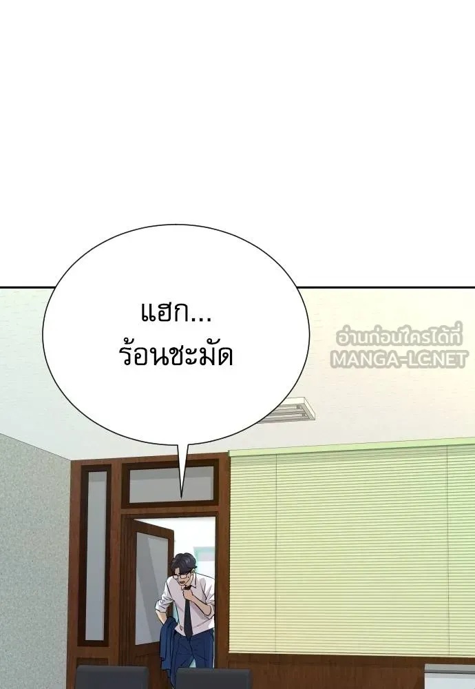Genius Grandson of the Loan Shark King ตอนที่ 33 5
