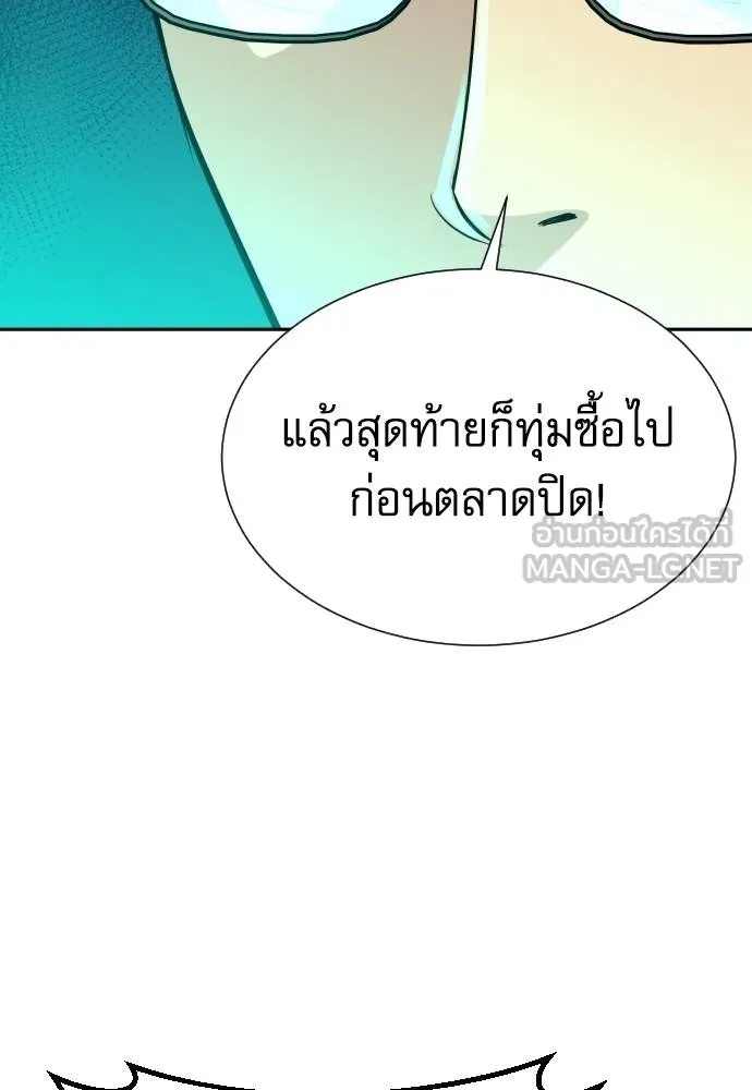 Genius Grandson of the Loan Shark King ตอนที่ 33 13