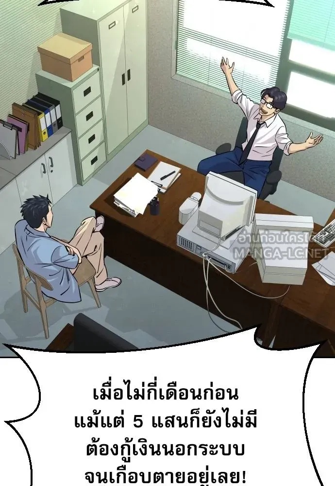 Genius Grandson of the Loan Shark King ตอนที่ 33 17
