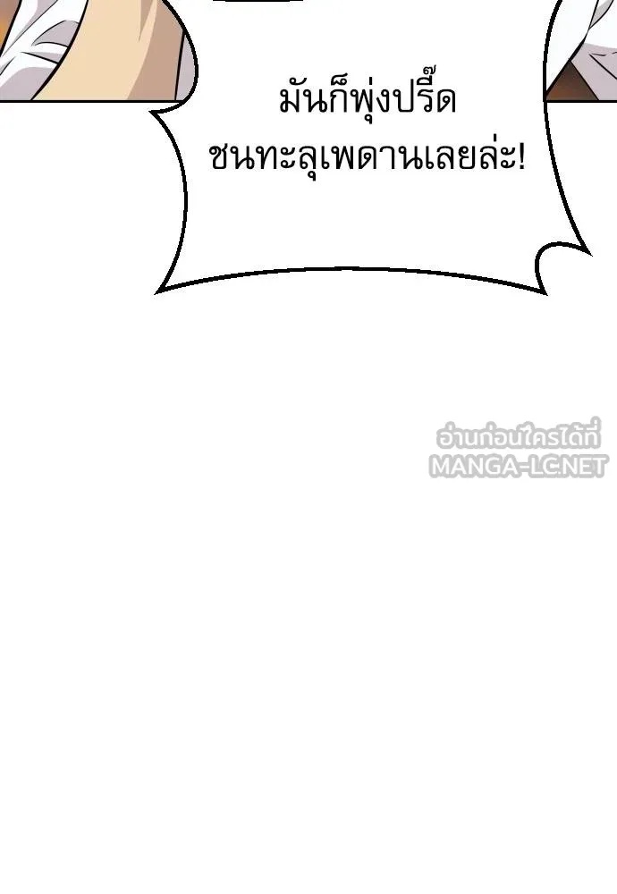 Genius Grandson of the Loan Shark King ตอนที่ 33 15