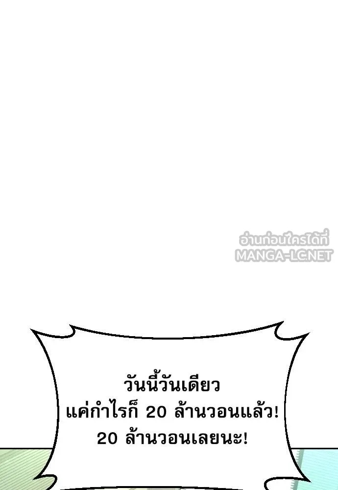 Genius Grandson of the Loan Shark King ตอนที่ 33 16