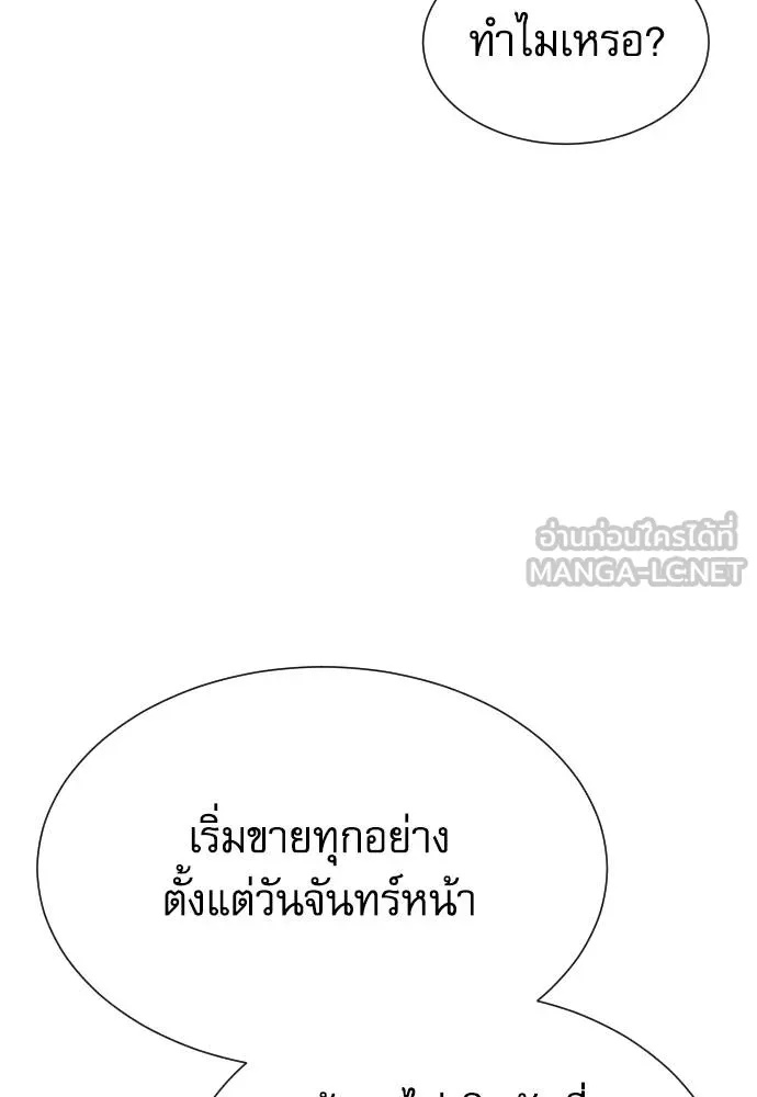 Genius Grandson of the Loan Shark King ตอนที่ 33 20