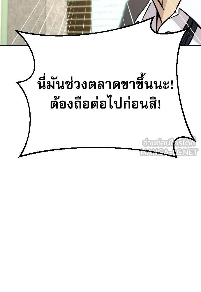 Genius Grandson of the Loan Shark King ตอนที่ 33 24