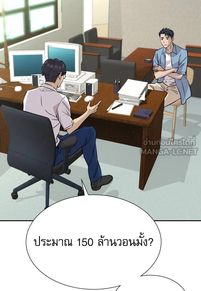 Genius Grandson of the Loan Shark King ตอนที่ 33 19