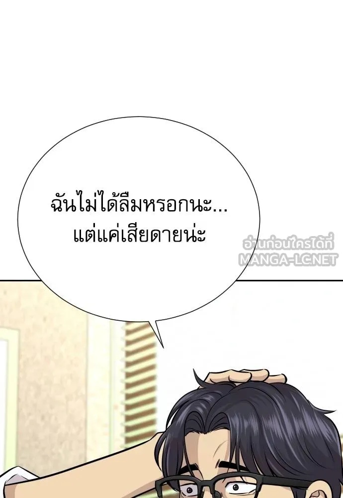 Genius Grandson of the Loan Shark King ตอนที่ 33 27