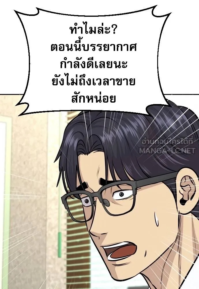 Genius Grandson of the Loan Shark King ตอนที่ 33 23