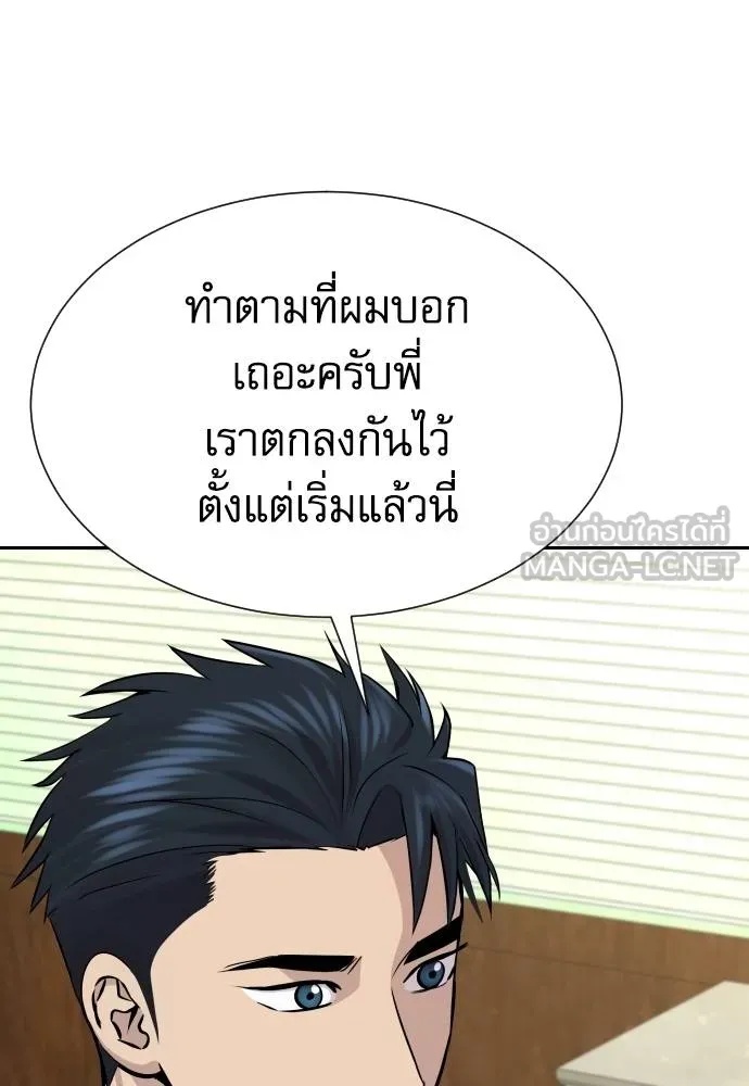 Genius Grandson of the Loan Shark King ตอนที่ 33 25