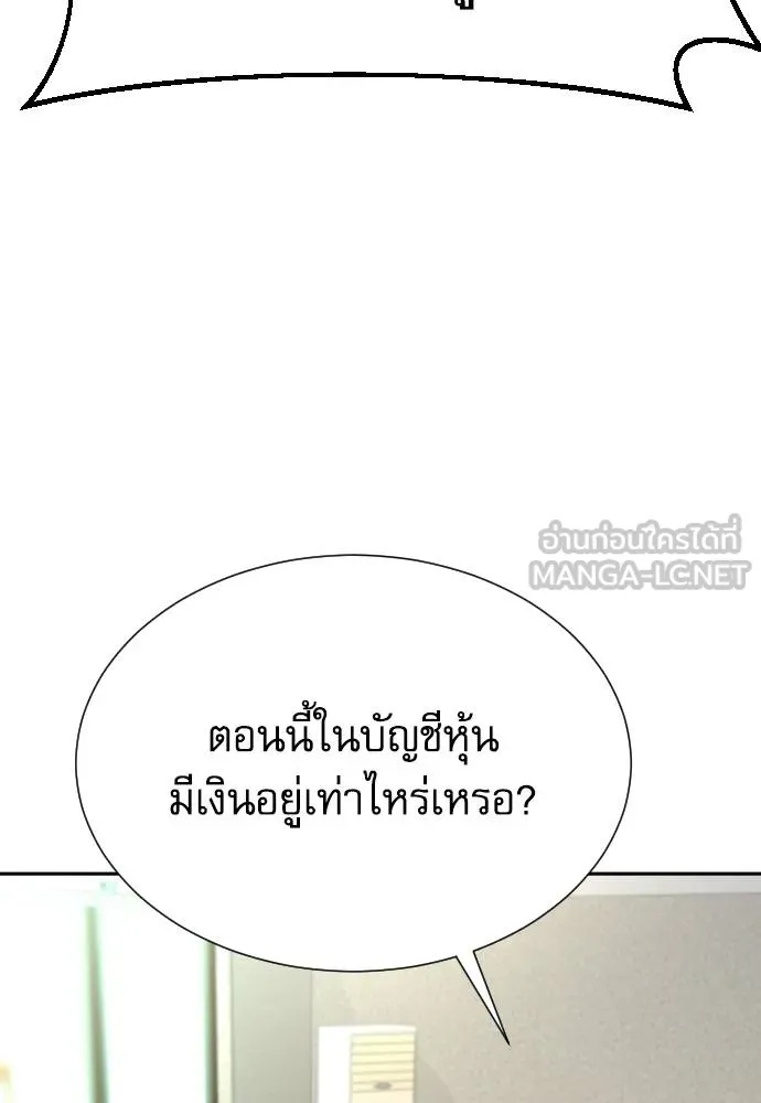Genius Grandson of the Loan Shark King ตอนที่ 33 18