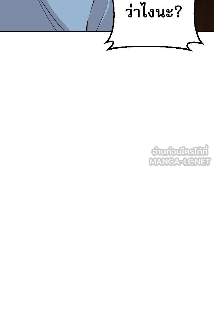 Genius Grandson of the Loan Shark King ตอนที่ 33 22