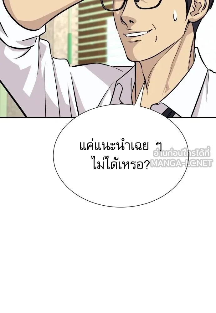 Genius Grandson of the Loan Shark King ตอนที่ 33 28