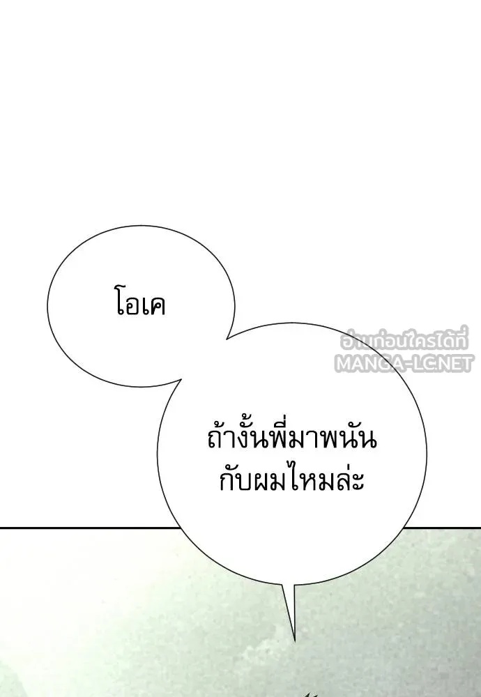 Genius Grandson of the Loan Shark King ตอนที่ 33 29