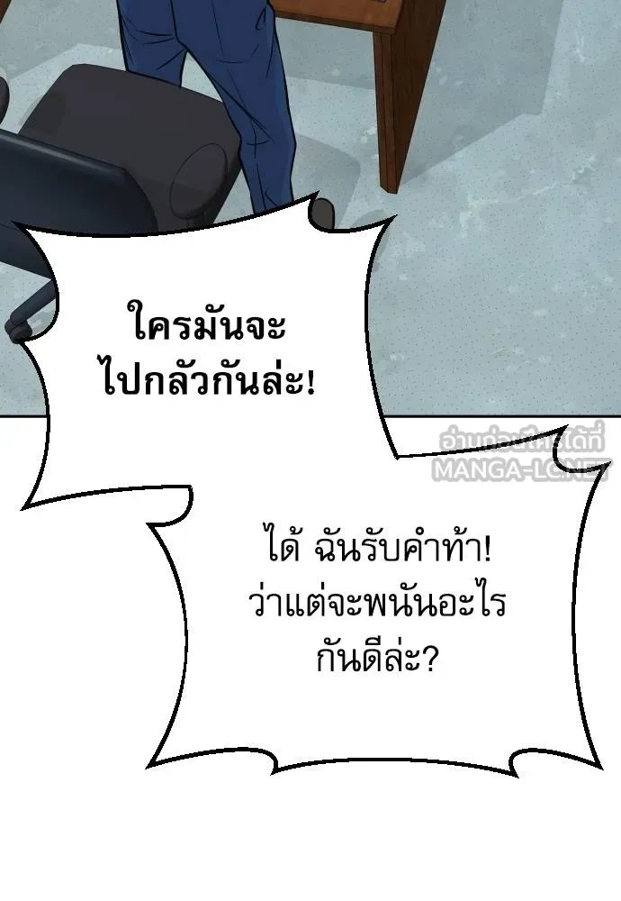 Genius Grandson of the Loan Shark King ตอนที่ 33 37