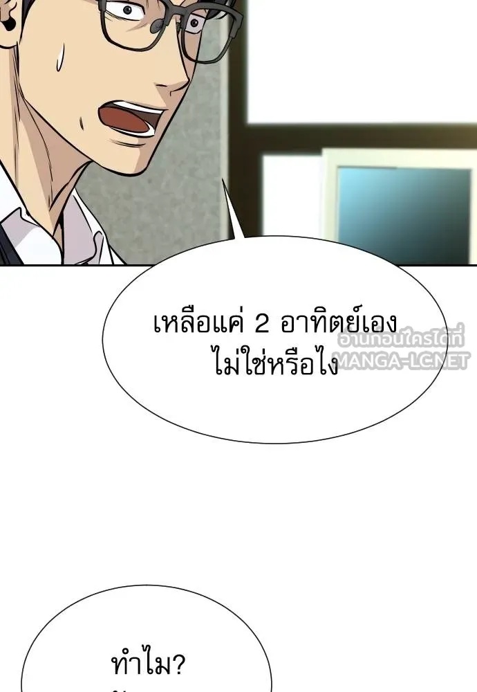 Genius Grandson of the Loan Shark King ตอนที่ 33 35