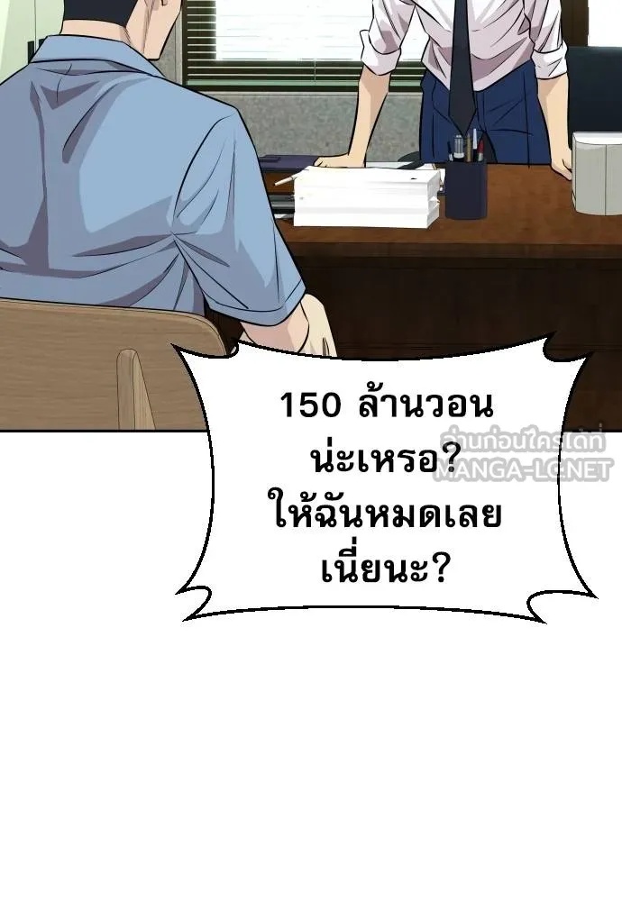 Genius Grandson of the Loan Shark King ตอนที่ 33 39