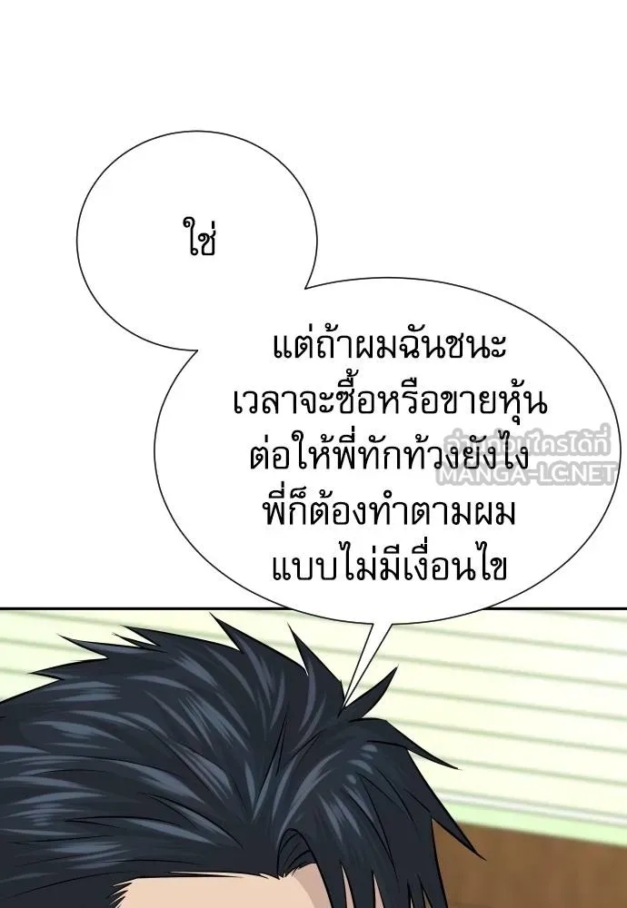 Genius Grandson of the Loan Shark King ตอนที่ 33 40